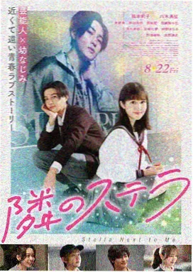孤星回声电影海报